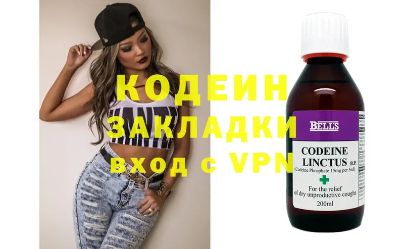 Кодеиновый сироп Lean Purple Drank  как найти   Астрахань 